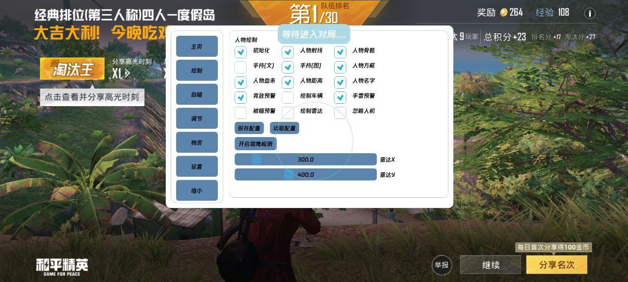 【天之蓝一体直装】和平精英怎么开挂 软件下载  和平精英正规卖挂平台 和平精英开挂购买网站