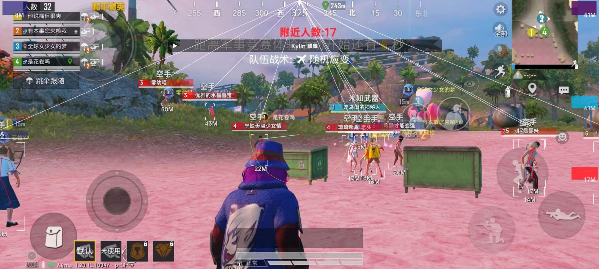 和平精英《速行者》外挂