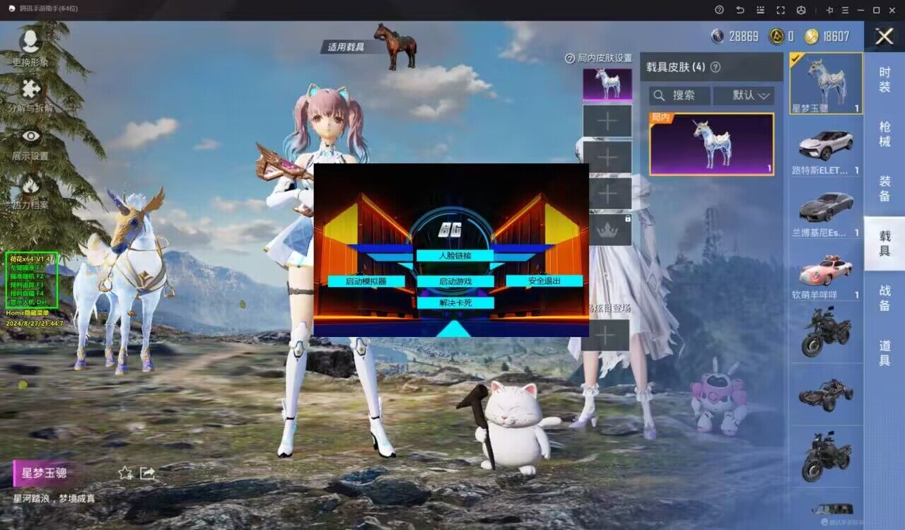 和平精英《北极熊》辅助